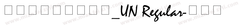 方正老黑超大字符集_UN Regular字体转换